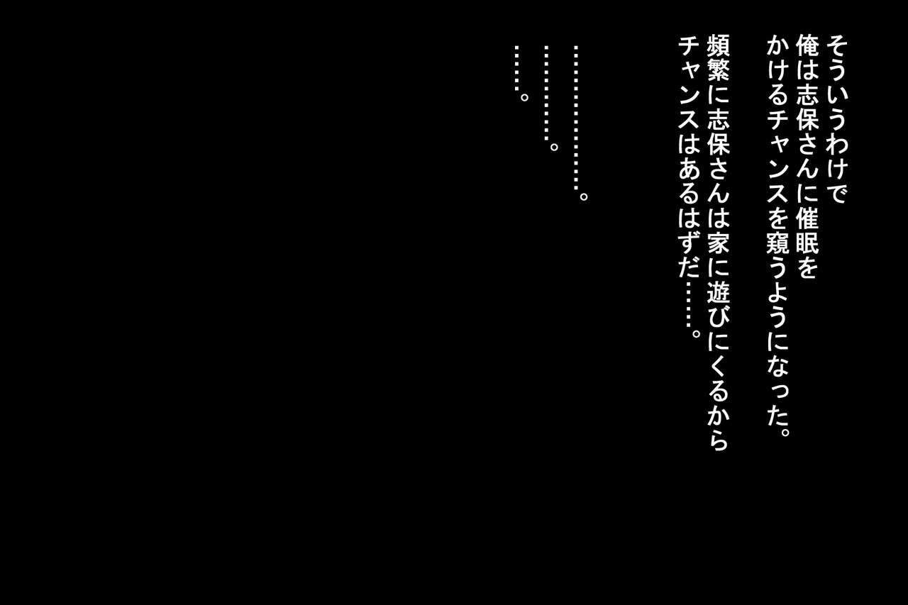 Gokinjo no Tanpatsu Kyonyuu Hitozuma ni Saimin o Kakete Onaho-ka!! ……no Hazu ga Futsuu ni Icha Love SeFri Kankei ni Natta Hanashi page 10 full