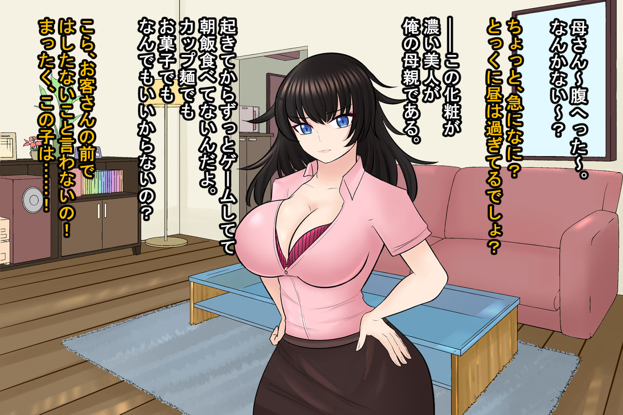Gokinjo no Tanpatsu Kyonyuu Hitozuma ni Saimin o Kakete Onaho-ka!! ……no Hazu ga Futsuu ni Icha Love SeFri Kankei ni Natta Hanashi page 5 full