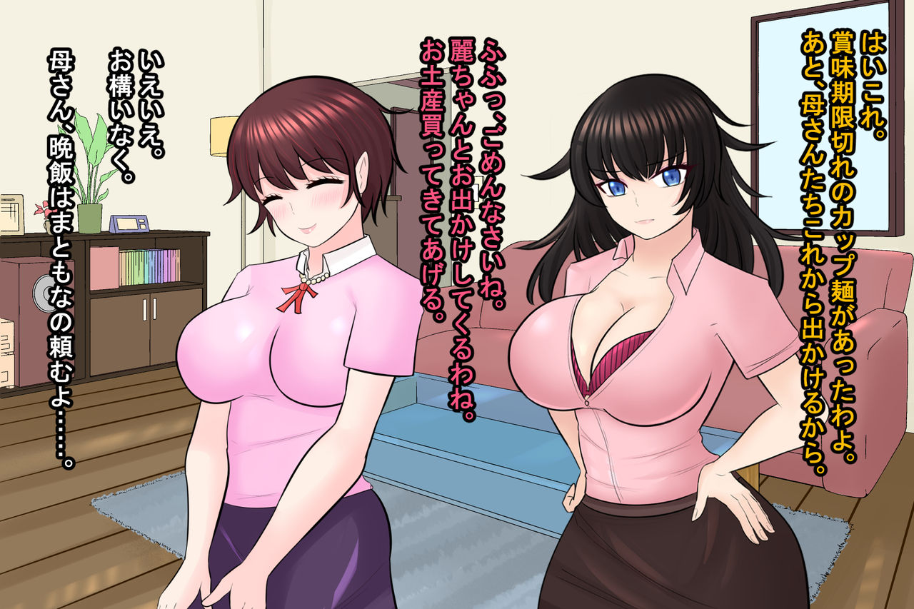 Gokinjo no Tanpatsu Kyonyuu Hitozuma ni Saimin o Kakete Onaho-ka!! ……no Hazu ga Futsuu ni Icha Love SeFri Kankei ni Natta Hanashi page 8 full