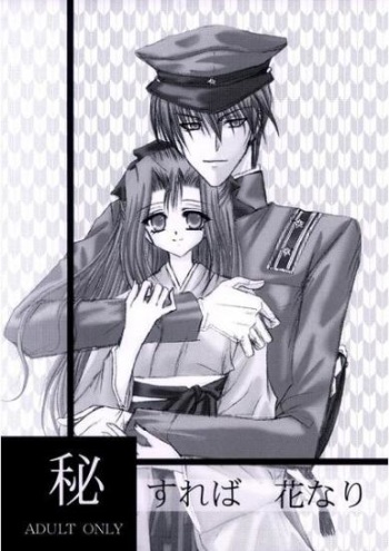 Hisureba hananarisample cover