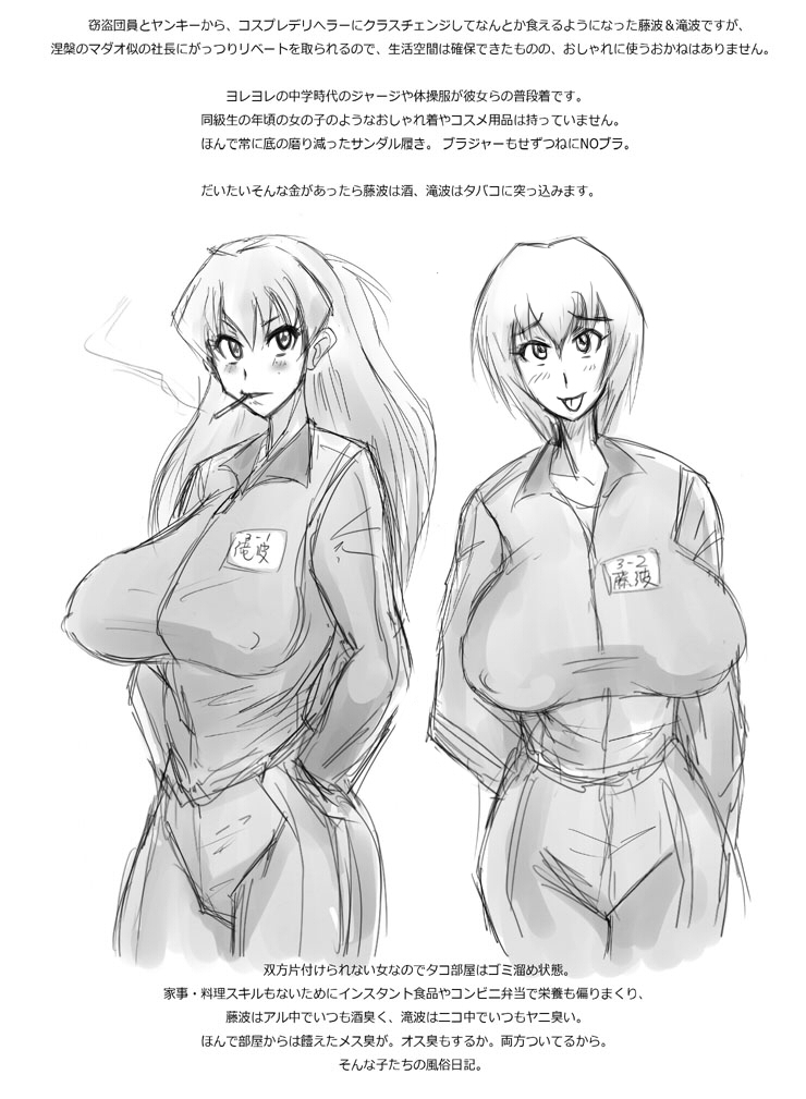 Pachinko Nehangelion: 2.22 page 8 full