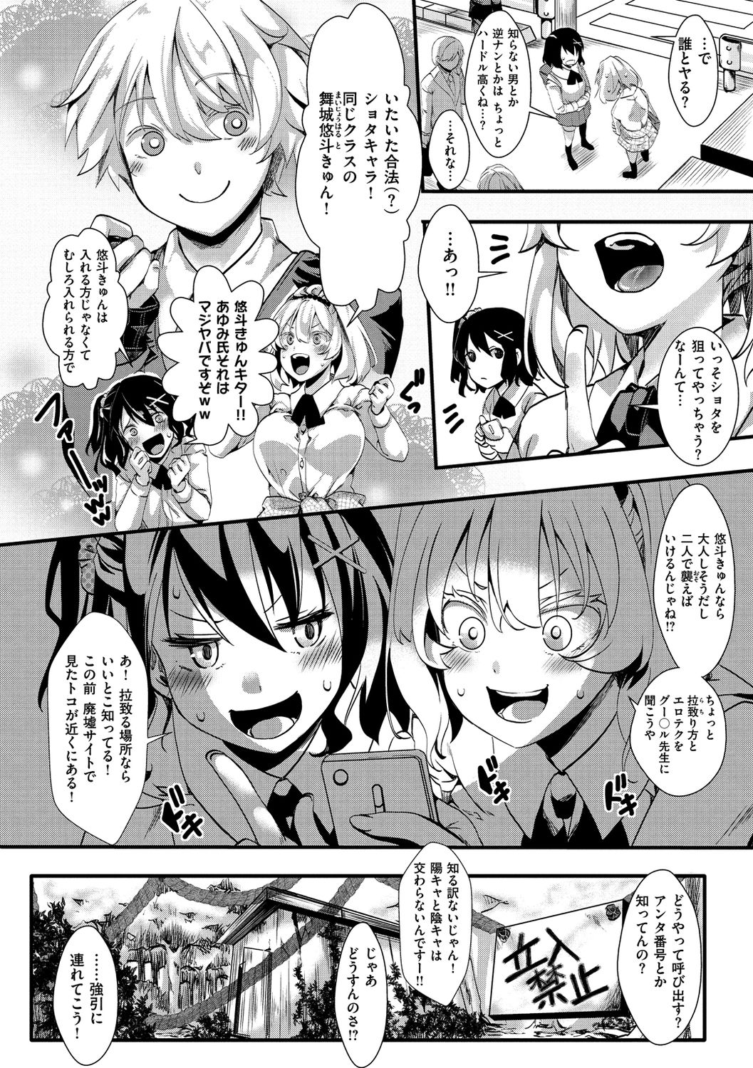 Jinrui  So Gyaruka Nakadashi Rankou 365-nichi page 10 full