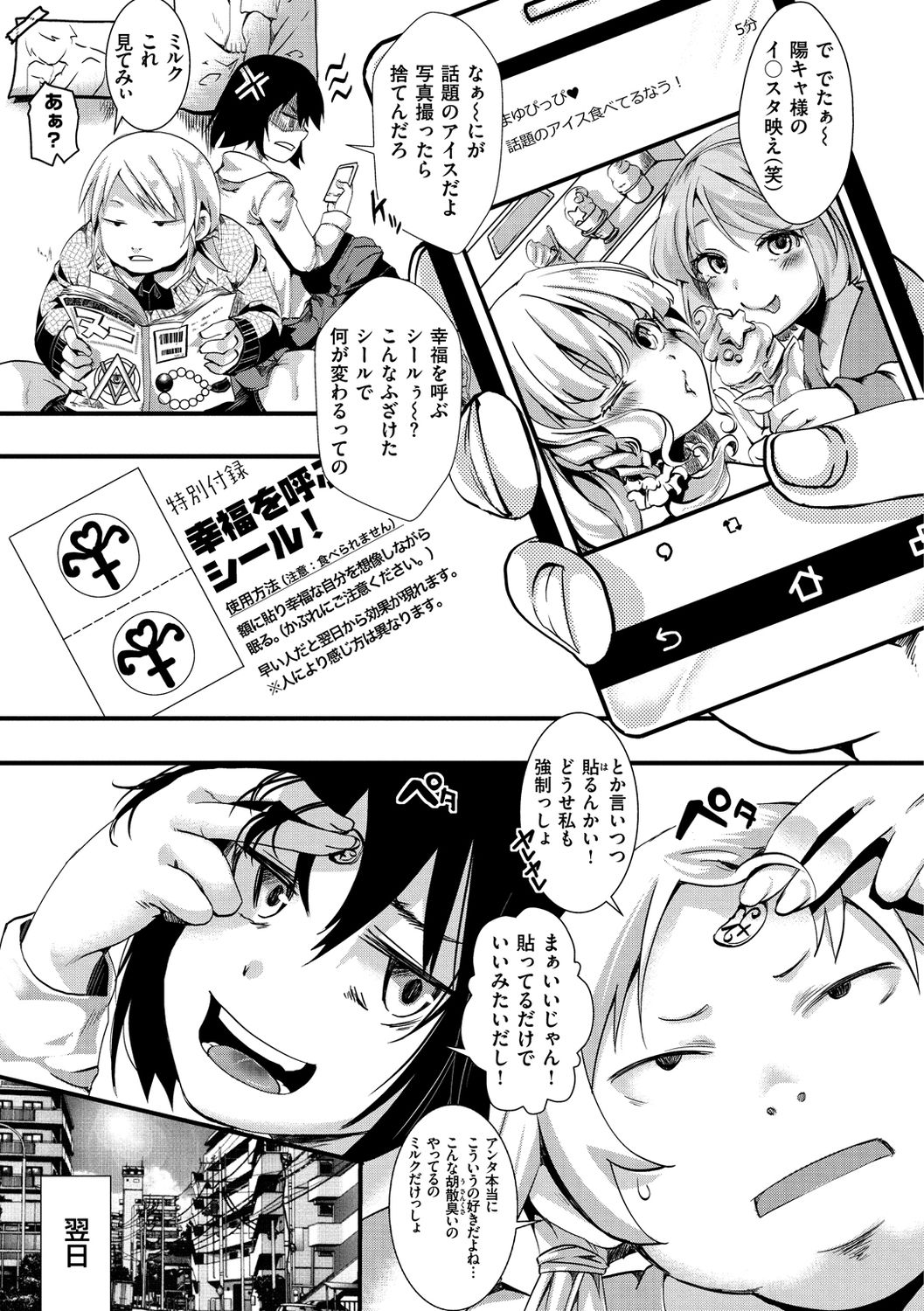 Jinrui  So Gyaruka Nakadashi Rankou 365-nichi page 5 full