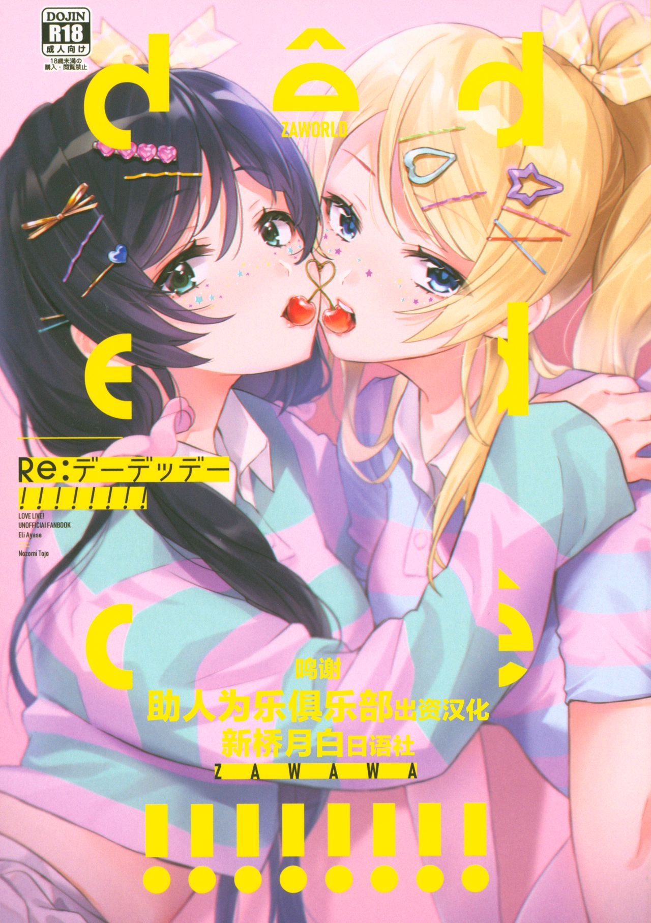 Re: dêdeddê!!!!!!!! page 1 full