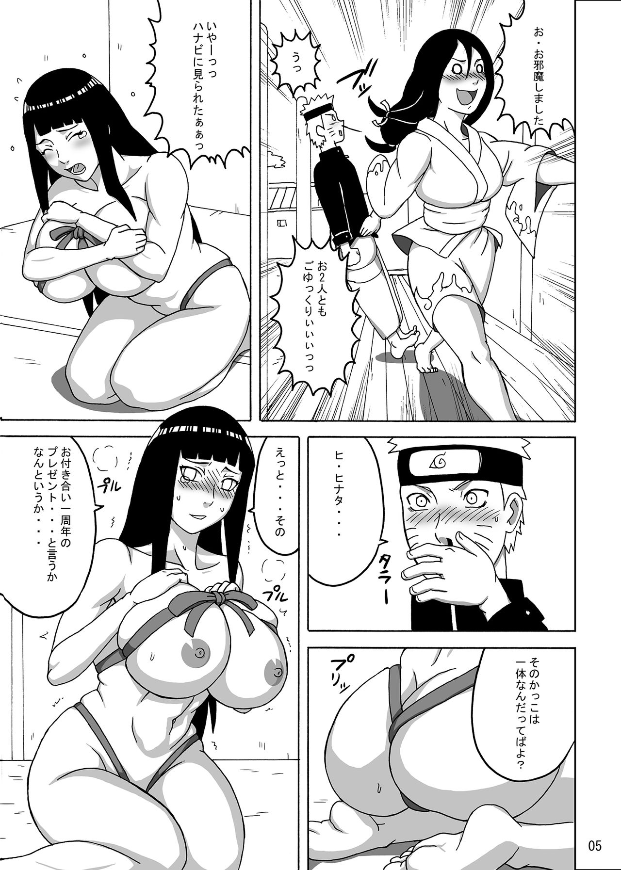 NaruHina page 6 full