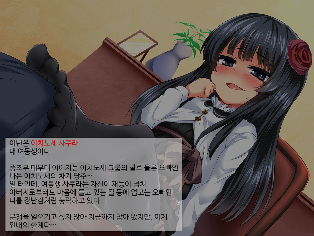 Imouto Shoujo Kan ~Ani wo Mikudasu Futodoki J○ Imouto wo Haramase Choukyou!~ page 2 full