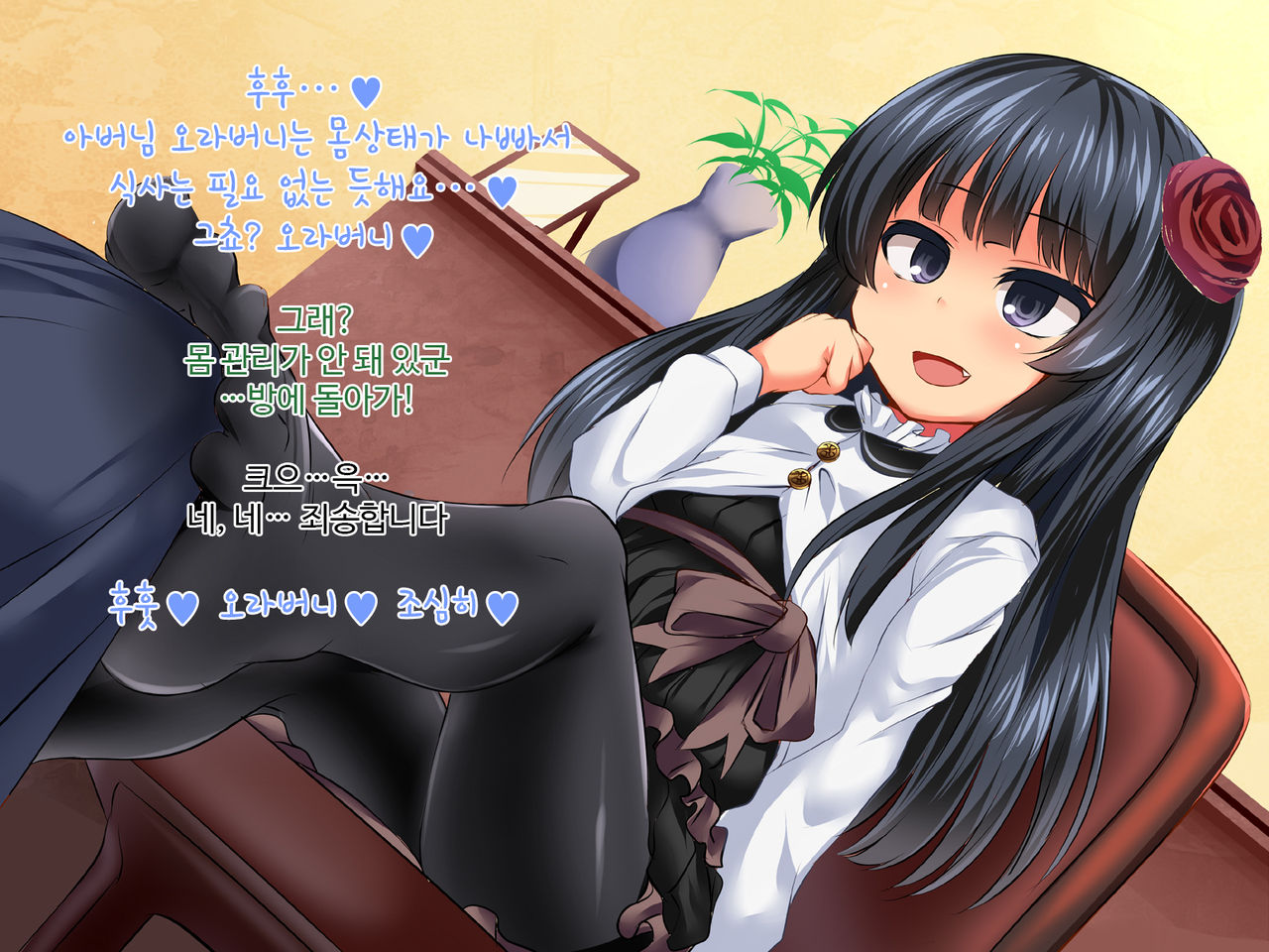 Imouto Shoujo Kan ~Ani wo Mikudasu Futodoki J○ Imouto wo Haramase Choukyou!~ page 4 full