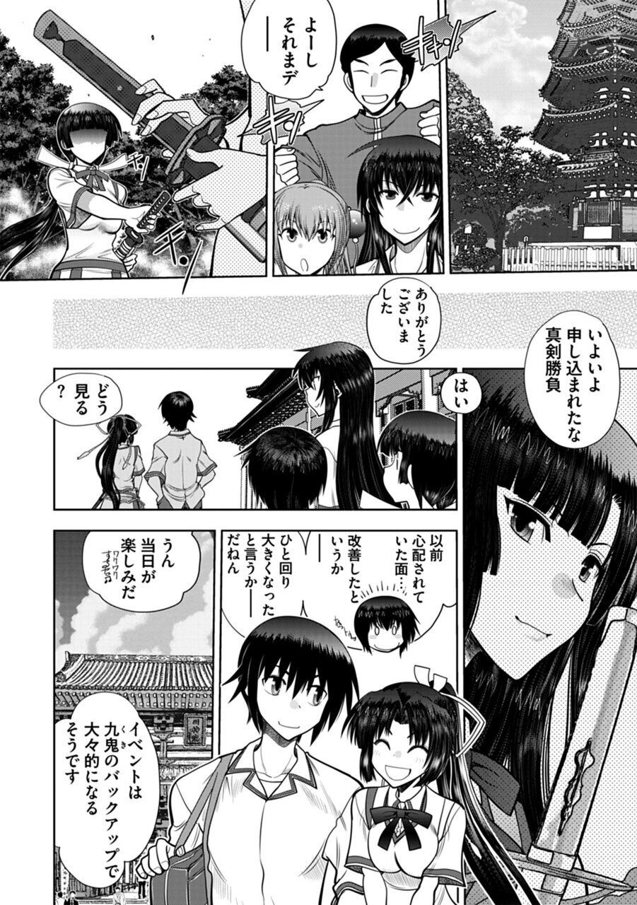 Maji de Watashi ni Koi Shinasai! A - Adult Edition SIDE-A page 10 full