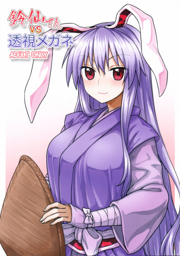 Reisen-san vs Toushi Megane cover