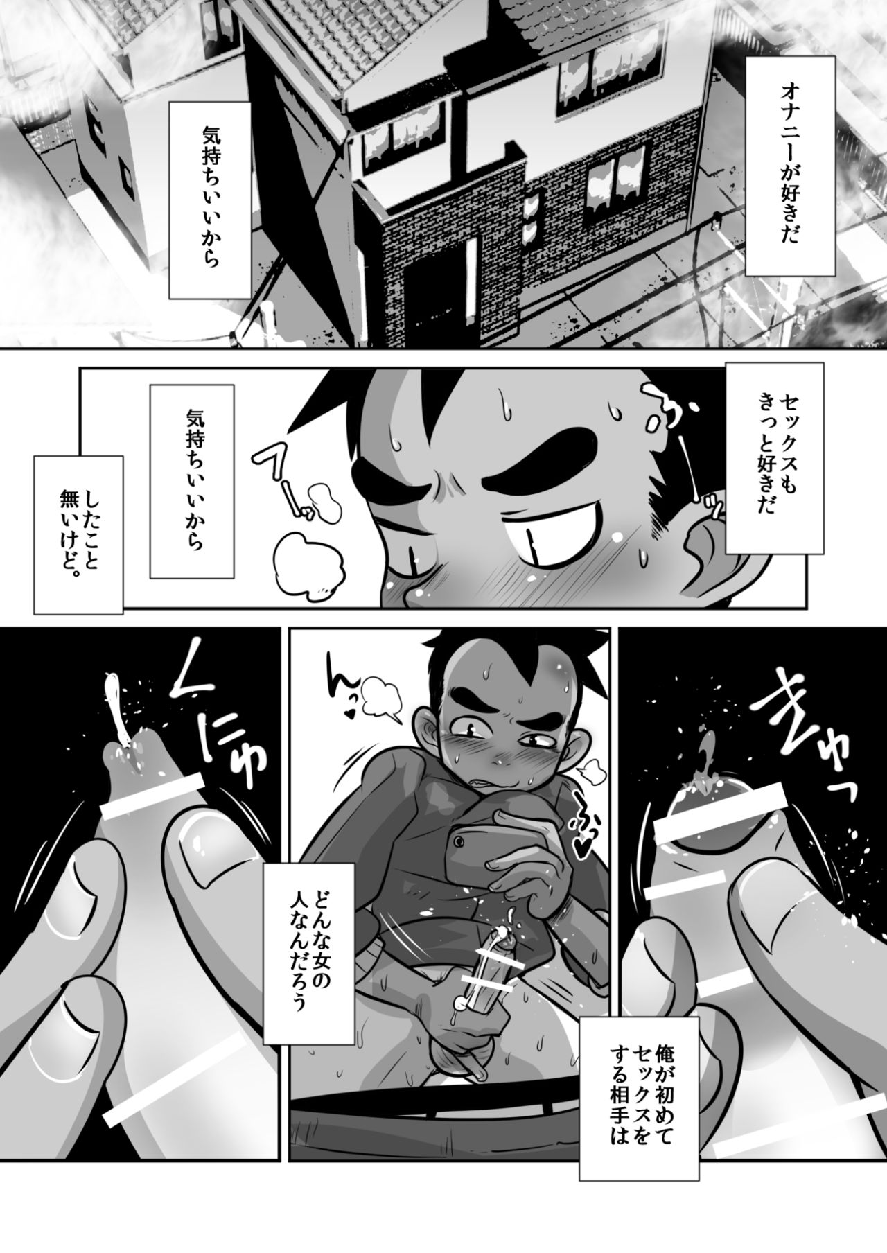Tenshi to Akuma to Ona Saru Doutei Nonke-chuu ♂sei no Hanashi. page 3 full