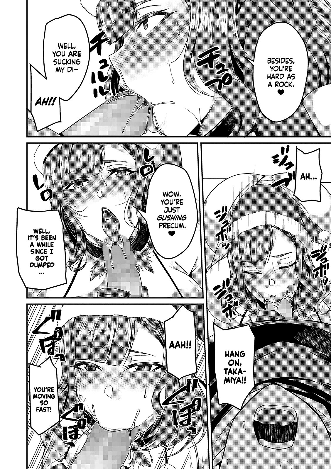 Hitozuma to Christmas | Christmas With A Married Woman   =TLL + mrwayne= page 6 full