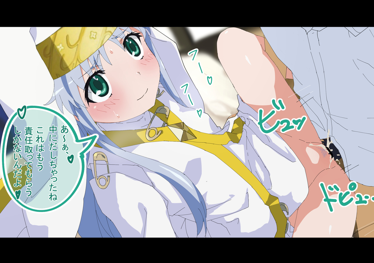 インなんとかさん page 6 full