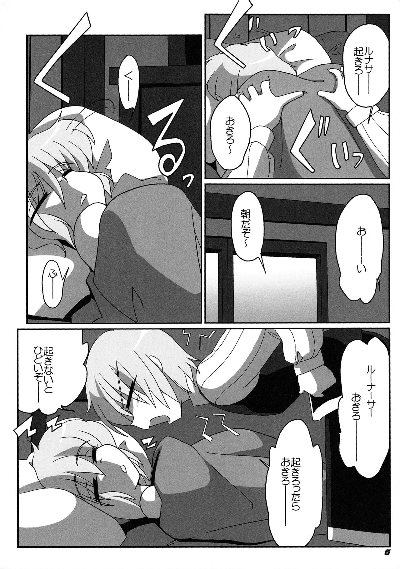 TOHO N+ prver page 8 full
