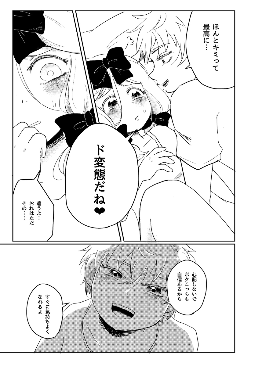 Boku to Kare no Mirai Shikou-teki Seichousei ni Motozuku Jissen page 4 full