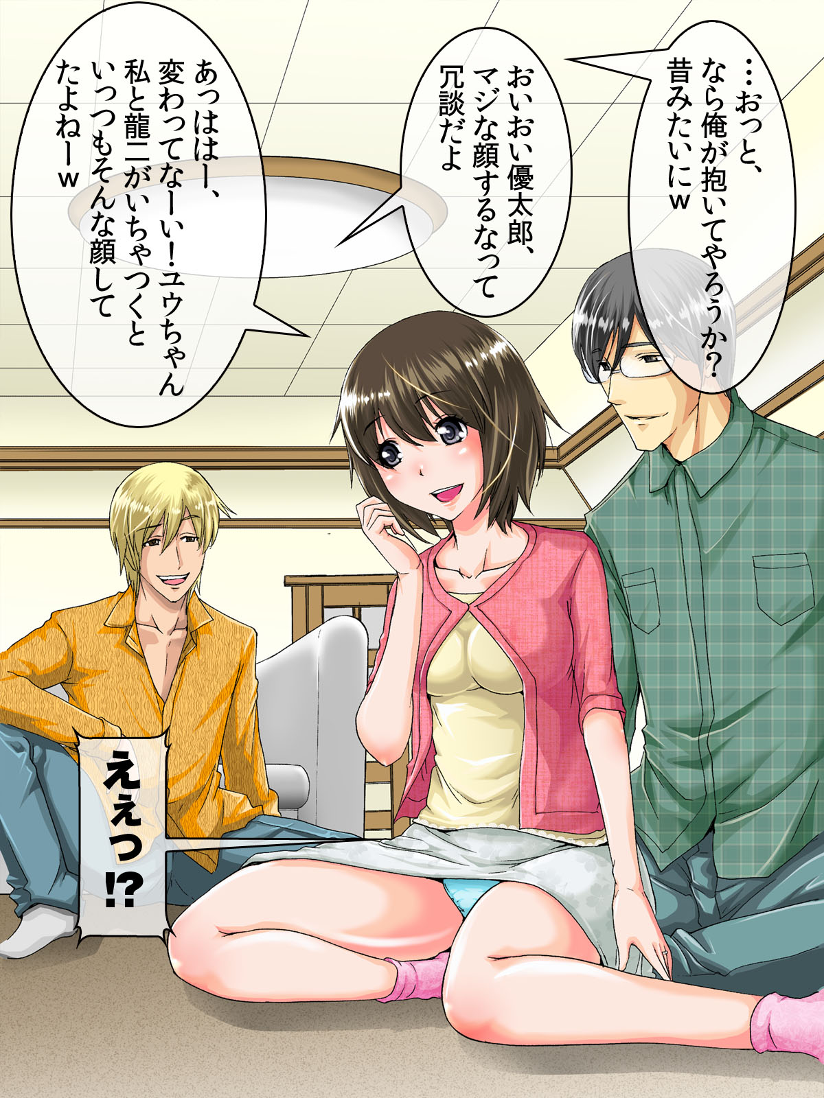 私 元カレに貸し出されましたッ! アナタが喜んでくれるなら凄くエッチに抱かれてくるね! page 10 full
