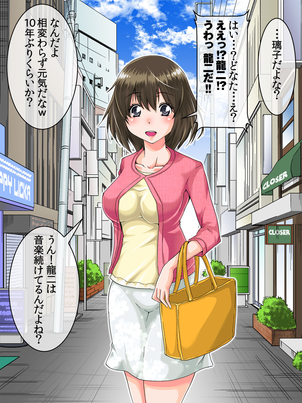 私 元カレに貸し出されましたッ! アナタが喜んでくれるなら凄くエッチに抱かれてくるね! page 3 full