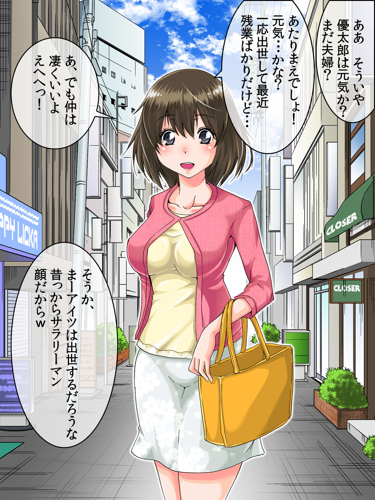 私 元カレに貸し出されましたッ! アナタが喜んでくれるなら凄くエッチに抱かれてくるね! page 4 full