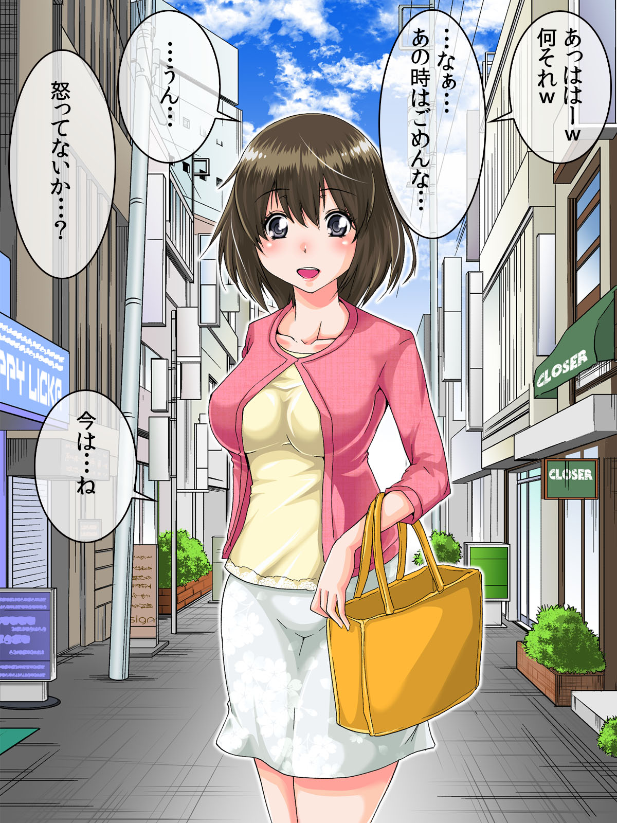 私 元カレに貸し出されましたッ! アナタが喜んでくれるなら凄くエッチに抱かれてくるね! page 5 full