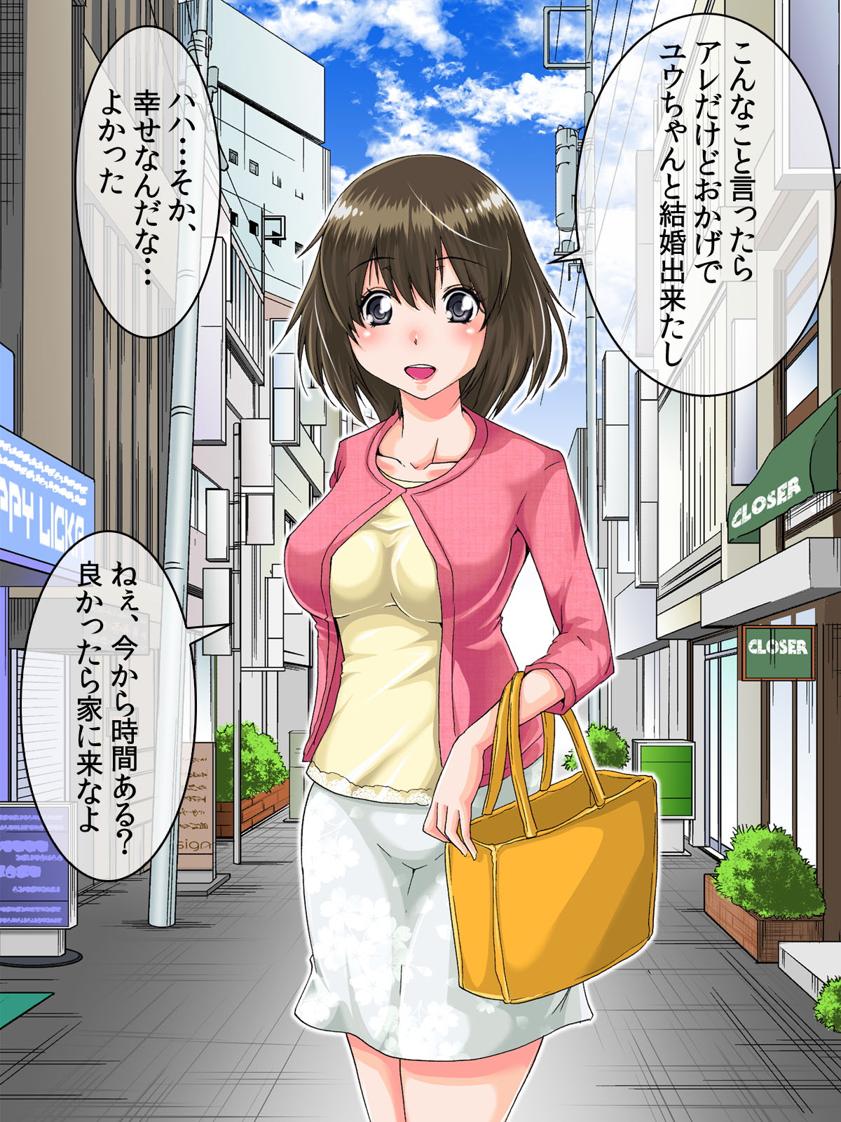 私 元カレに貸し出されましたッ! アナタが喜んでくれるなら凄くエッチに抱かれてくるね! page 6 full