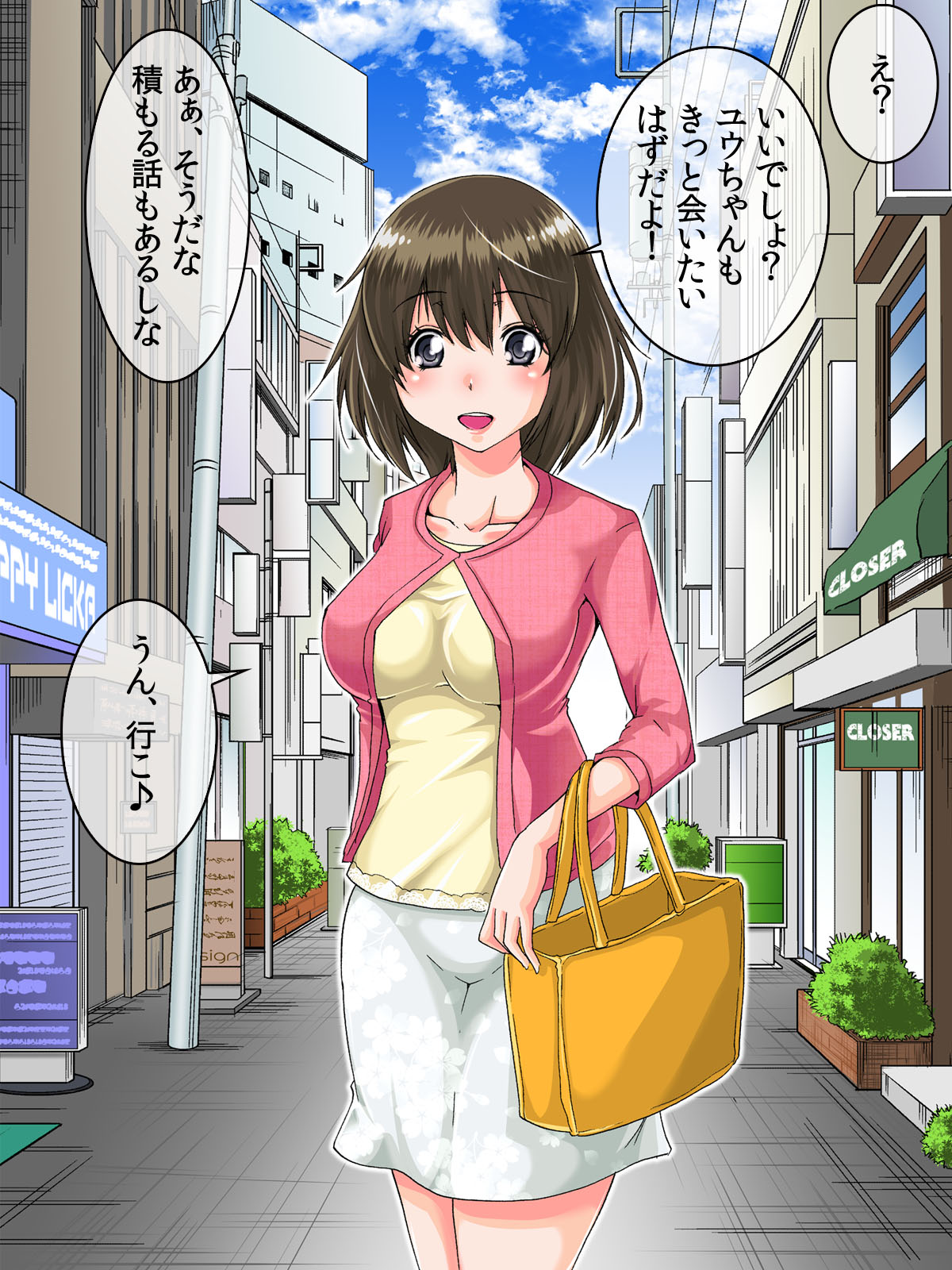 私 元カレに貸し出されましたッ! アナタが喜んでくれるなら凄くエッチに抱かれてくるね! page 7 full