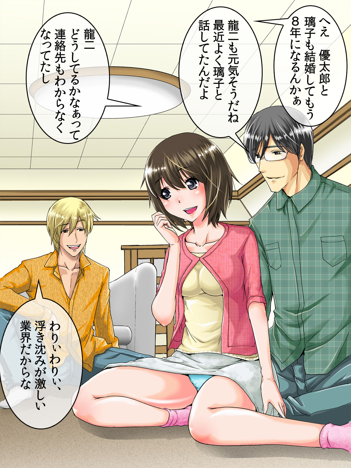 私 元カレに貸し出されましたッ! アナタが喜んでくれるなら凄くエッチに抱かれてくるね! page 8 full