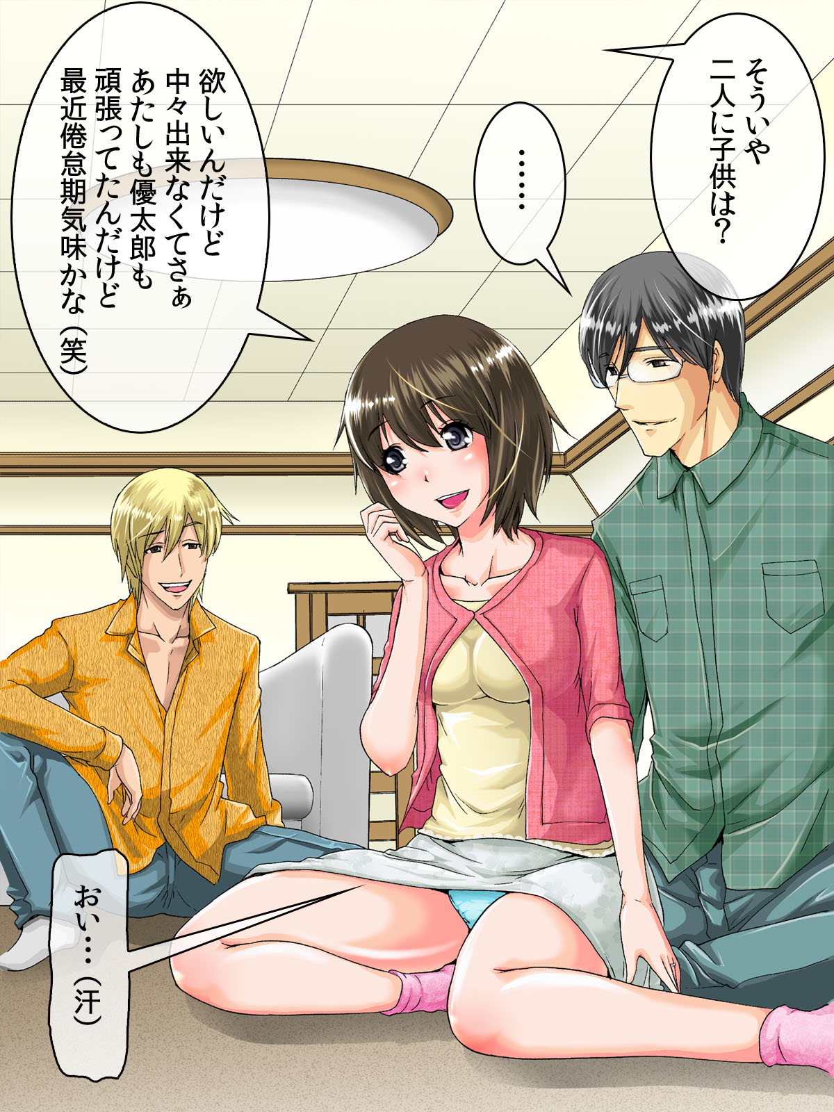 私 元カレに貸し出されましたッ! アナタが喜んでくれるなら凄くエッチに抱かれてくるね! page 9 full