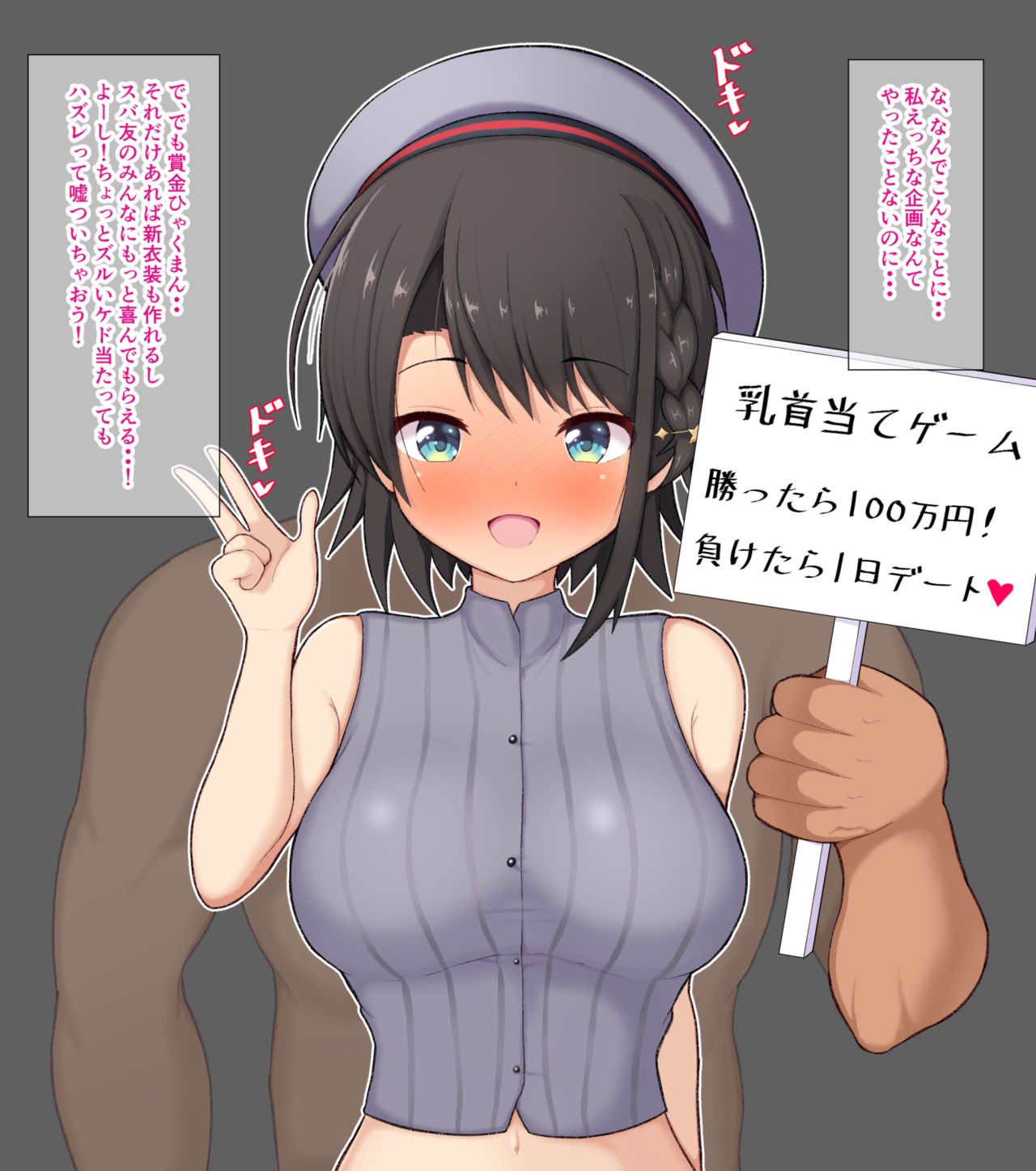 Oozora Subaru-chan to Chikubi Ate Game page 2 full