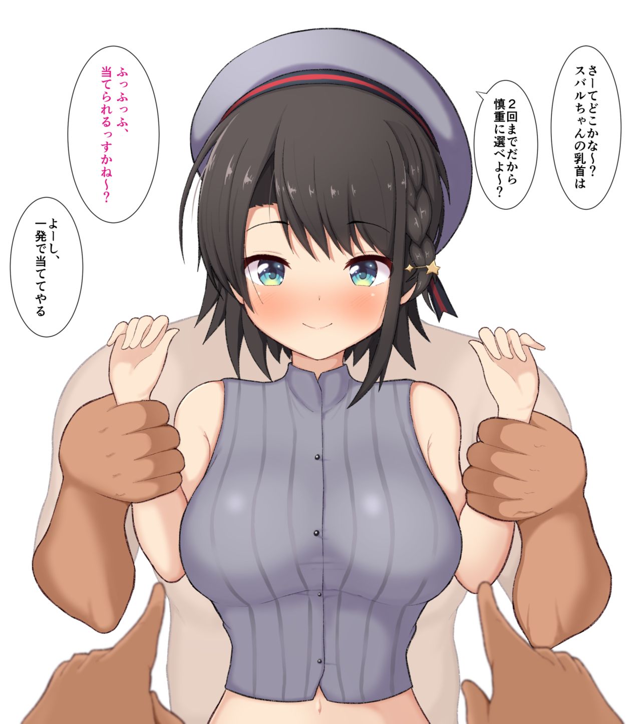 Oozora Subaru-chan to Chikubi Ate Game page 4 full