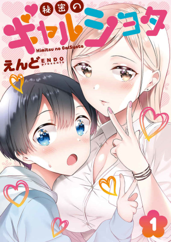 Himitsu no Gal Shota cover