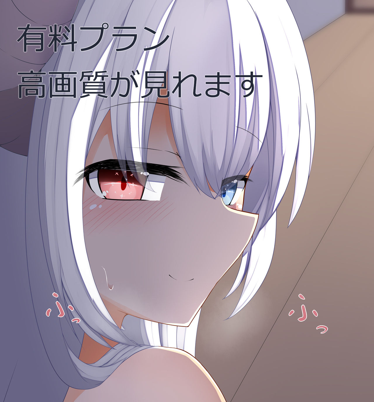 サキュバスちゃんのエサの作り方4 page 6 full