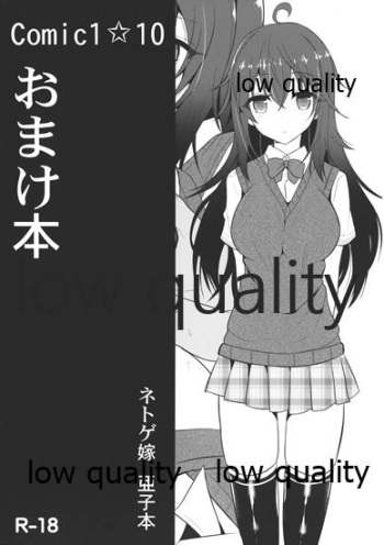 Comic1☆10 おまけ本 cover