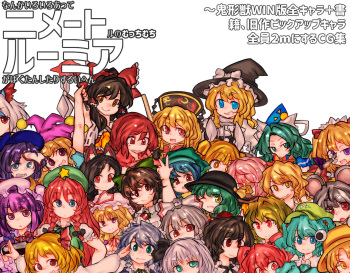 A lot of things have happened to me, and I'm not the one who's going to let a two-meter-tall, plump Rumia explode. cover