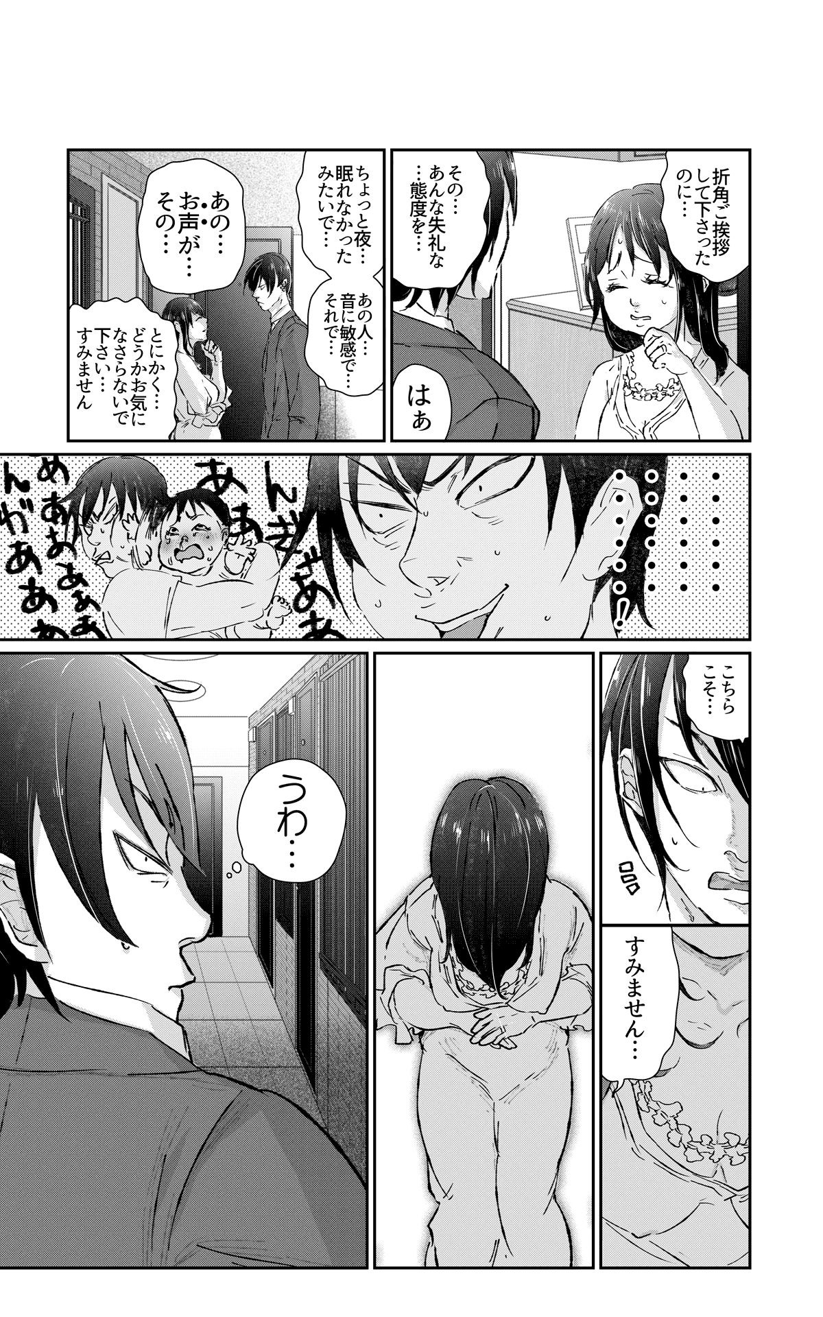 Fuufu Yawa Dai 2-ya ~ Abe Fusai No Jijou ~ page 6 full