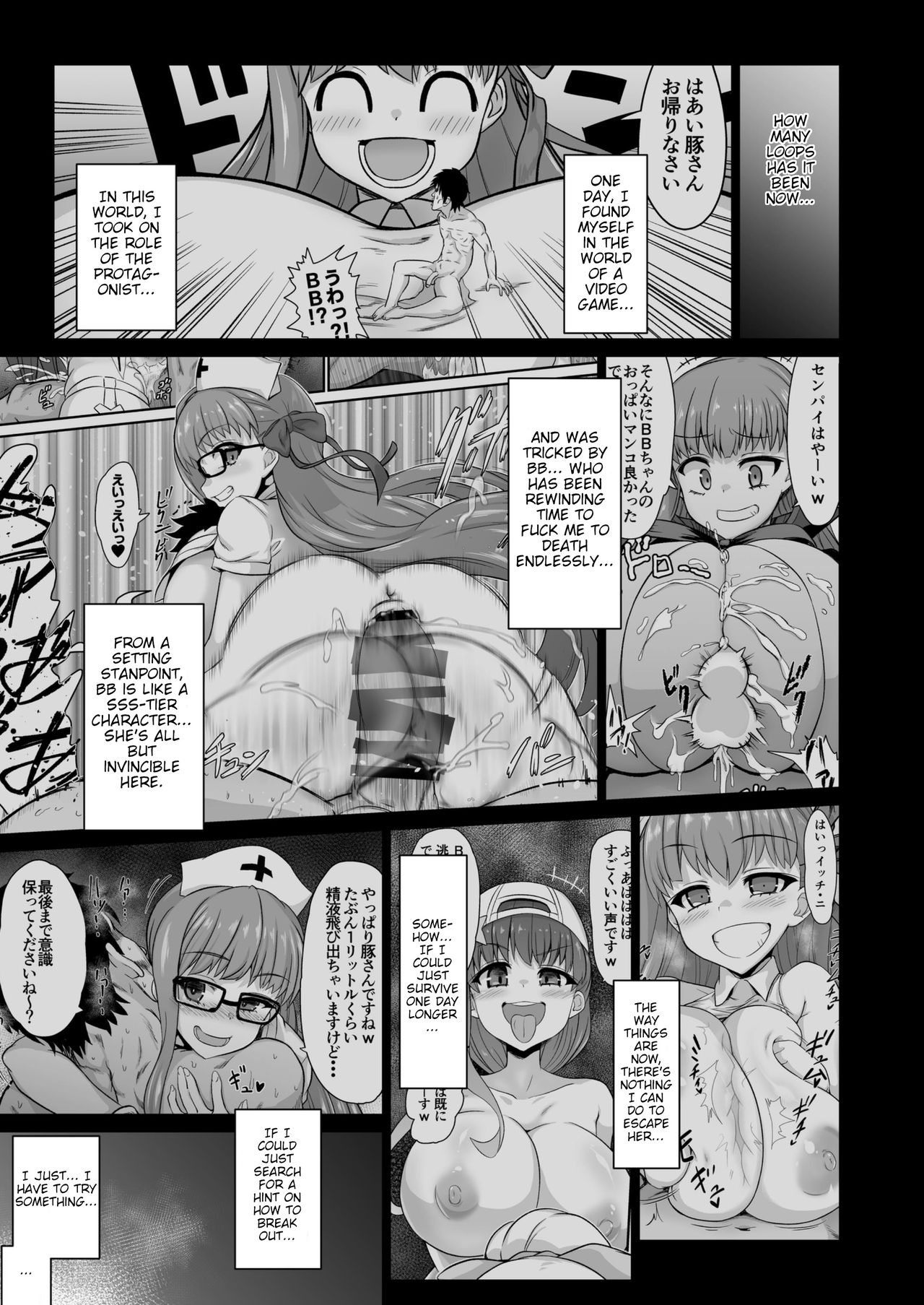 FGO no Sekai ni Tensei Shita Ore Monogatari page 2 full