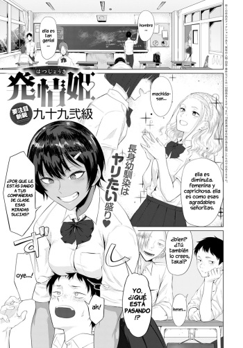 Hatsujouki | A Lady in Heat cover