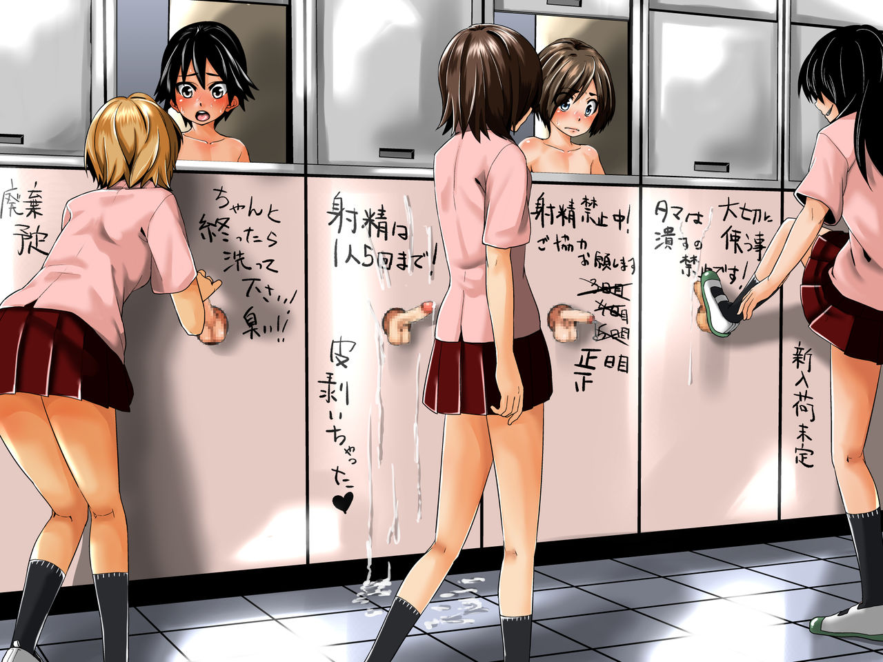 Danshi Dorei Gakkou Omake | Boy Slave School Extra page 2 full