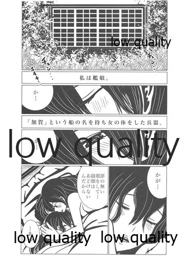 Gekka Bijin page 2 full