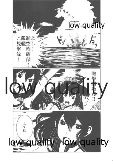Gekka Bijin page 8 full