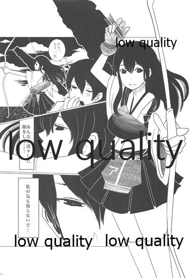 Gekka Bijin page 9 full