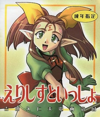 Elisiss to Issho cover