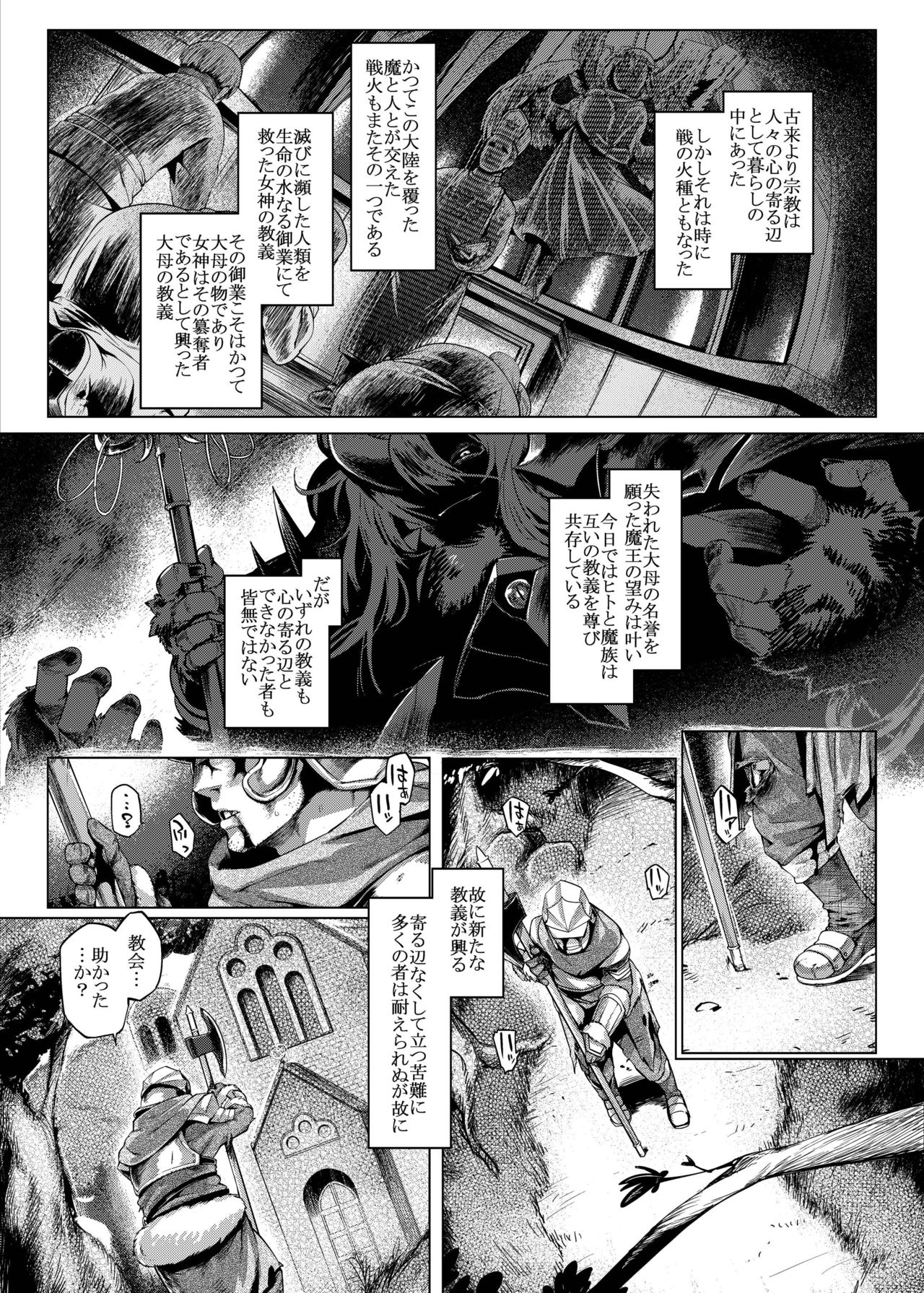Sister Control page 2 full