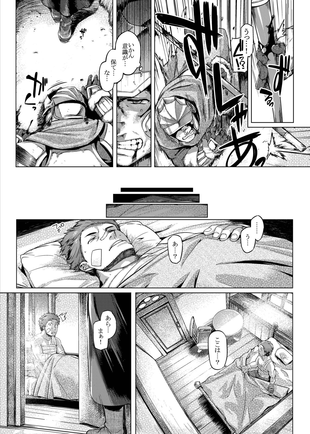 Sister Control page 3 full