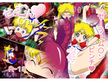 Sailor Moon Chu! | 세일러문 츄! cover