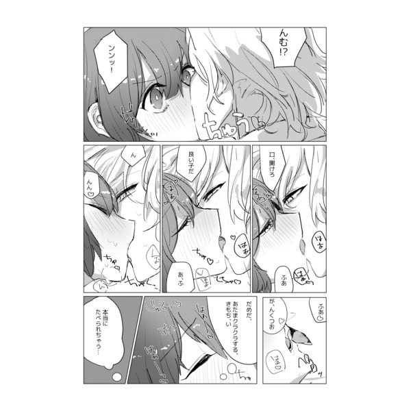 Shiawase no ajiRfate/Grand Ordersample page 5 full