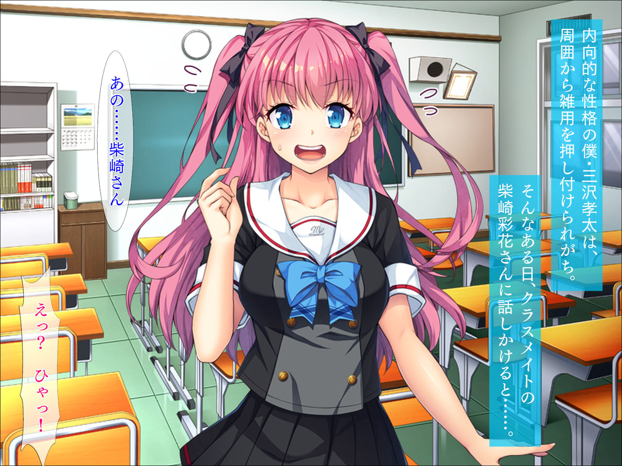 Saimin Appli de Classmate o Netori Hame! page 2 full