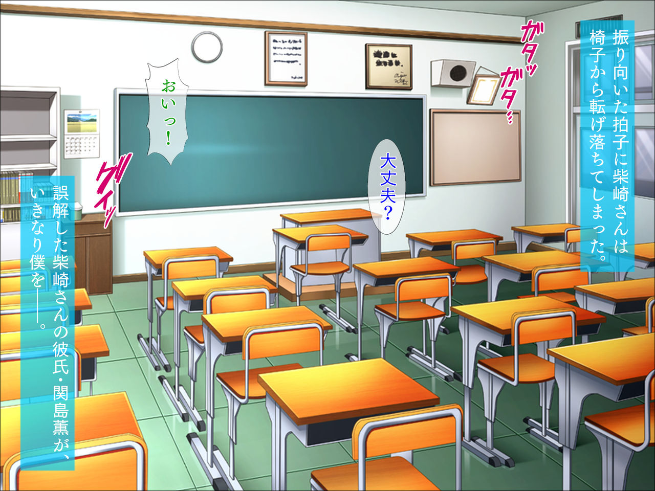 Saimin Appli de Classmate o Netori Hame! page 3 full