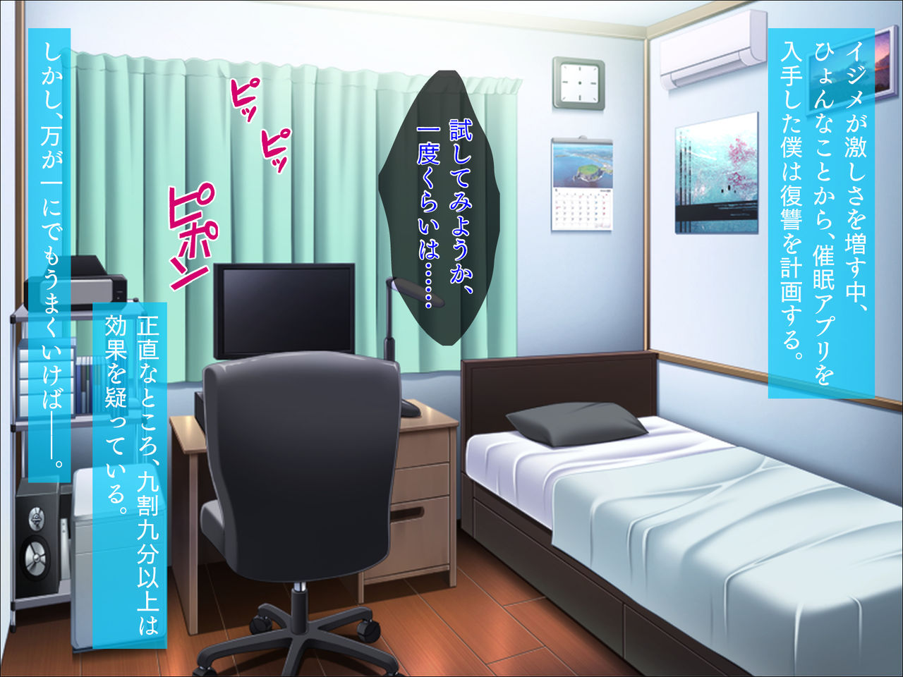 Saimin Appli de Classmate o Netori Hame! page 5 full