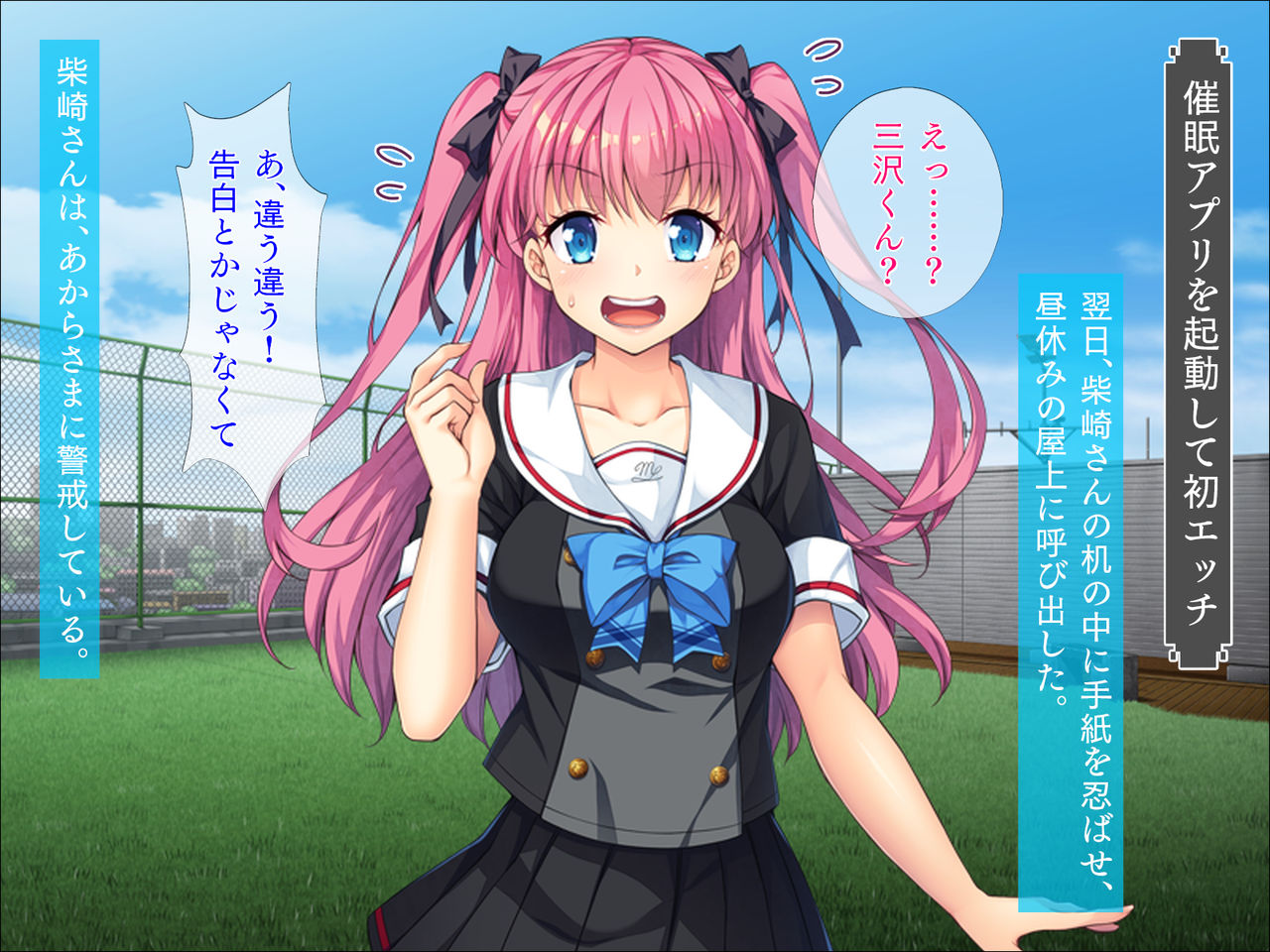 Saimin Appli de Classmate o Netori Hame! page 6 full