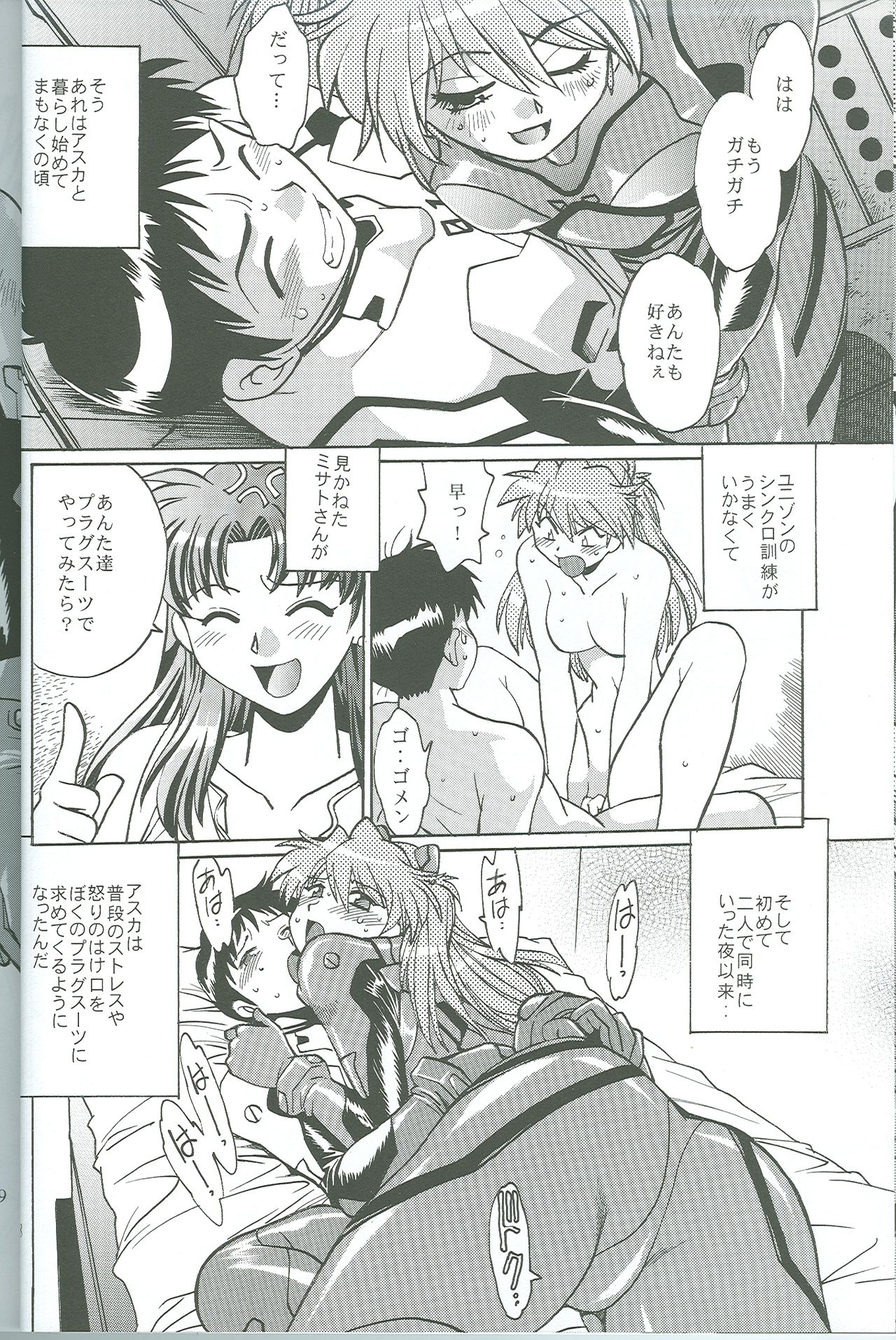Plug Suit Fetish Vol.4.75 page 7 full