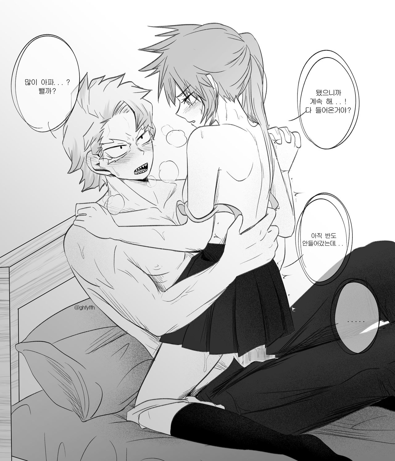 Itsuka Kendo page 8 full